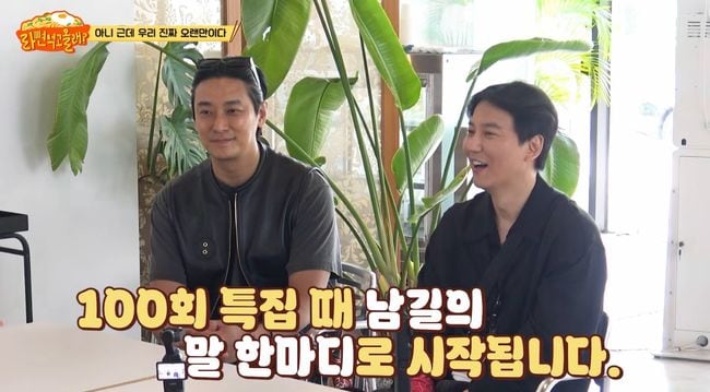'유재석 픽' 김남길X주지훈X윤경호 '라면 먹고 올래?', 하루 만에 조회수 250만 '대박'