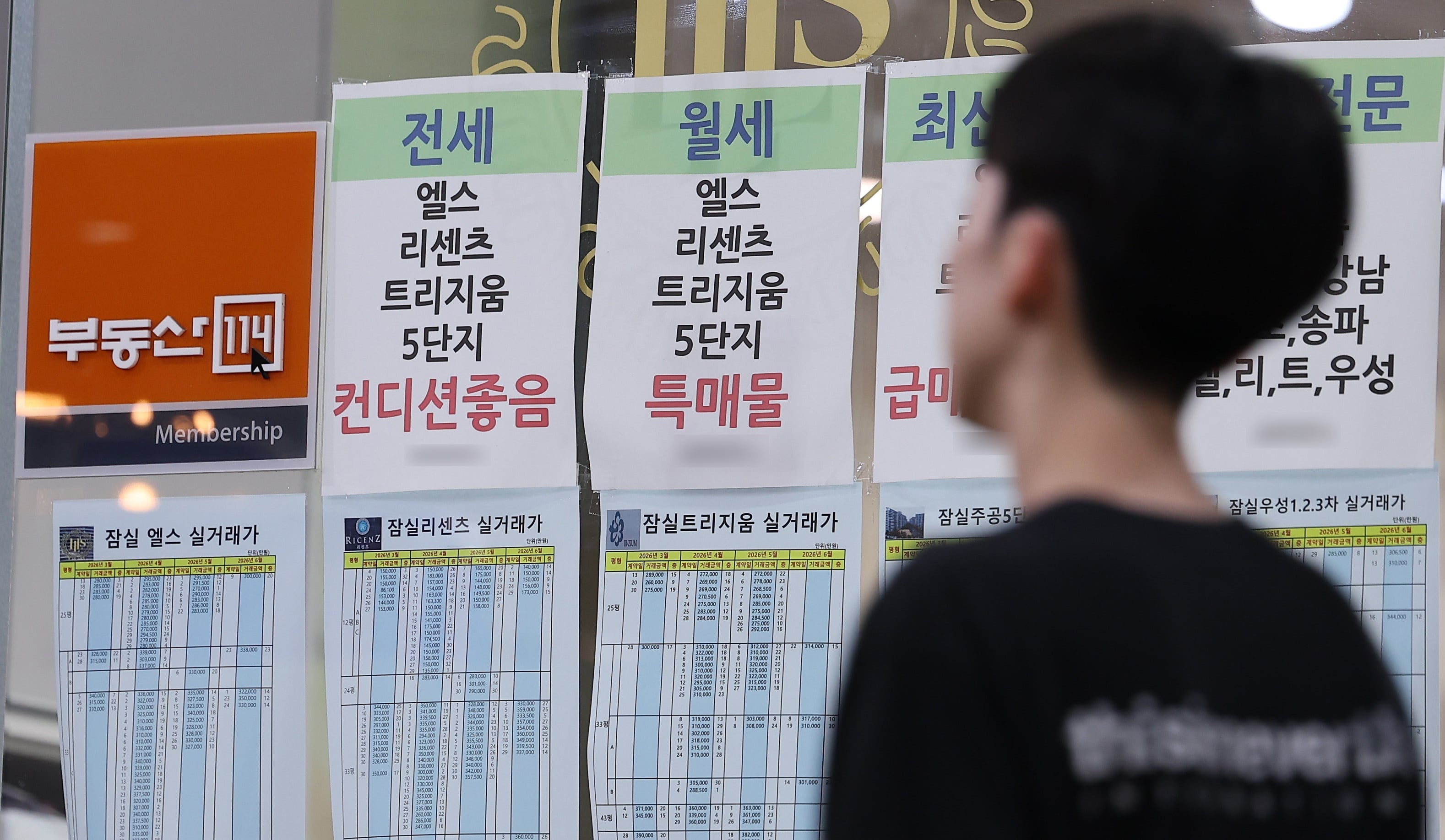 전세금 공적기구가 맡는다… 수익률 낮으면 월세화 우려