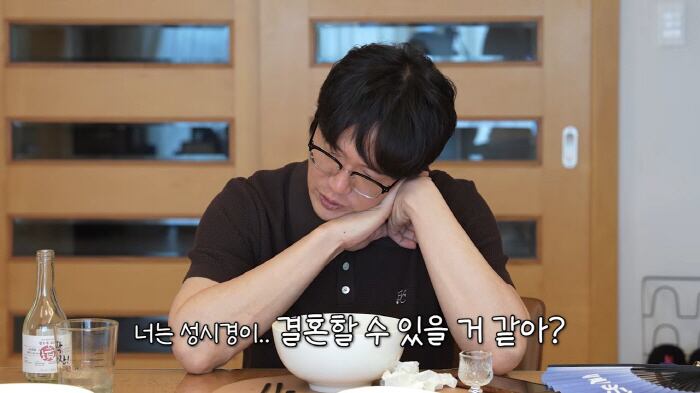 성시경, AI에 결혼운 물어봤다…답변에 "가만히 있어" 폭소