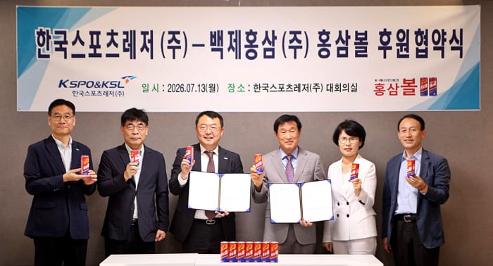 한국스포츠레저 스포츠단, 백제홍삼과 K-에너지드링크 ‘홍삼볼’ 후원 협약