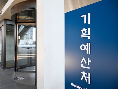 정부세종청사에 위치한 기획예산처 현판. /기획예산처 제공