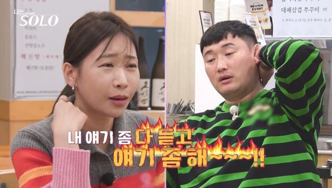 ‘나는솔로’ 32기 영철·영자, 데이트 내내 말싸움 “내 말 다 듣고 말해!”