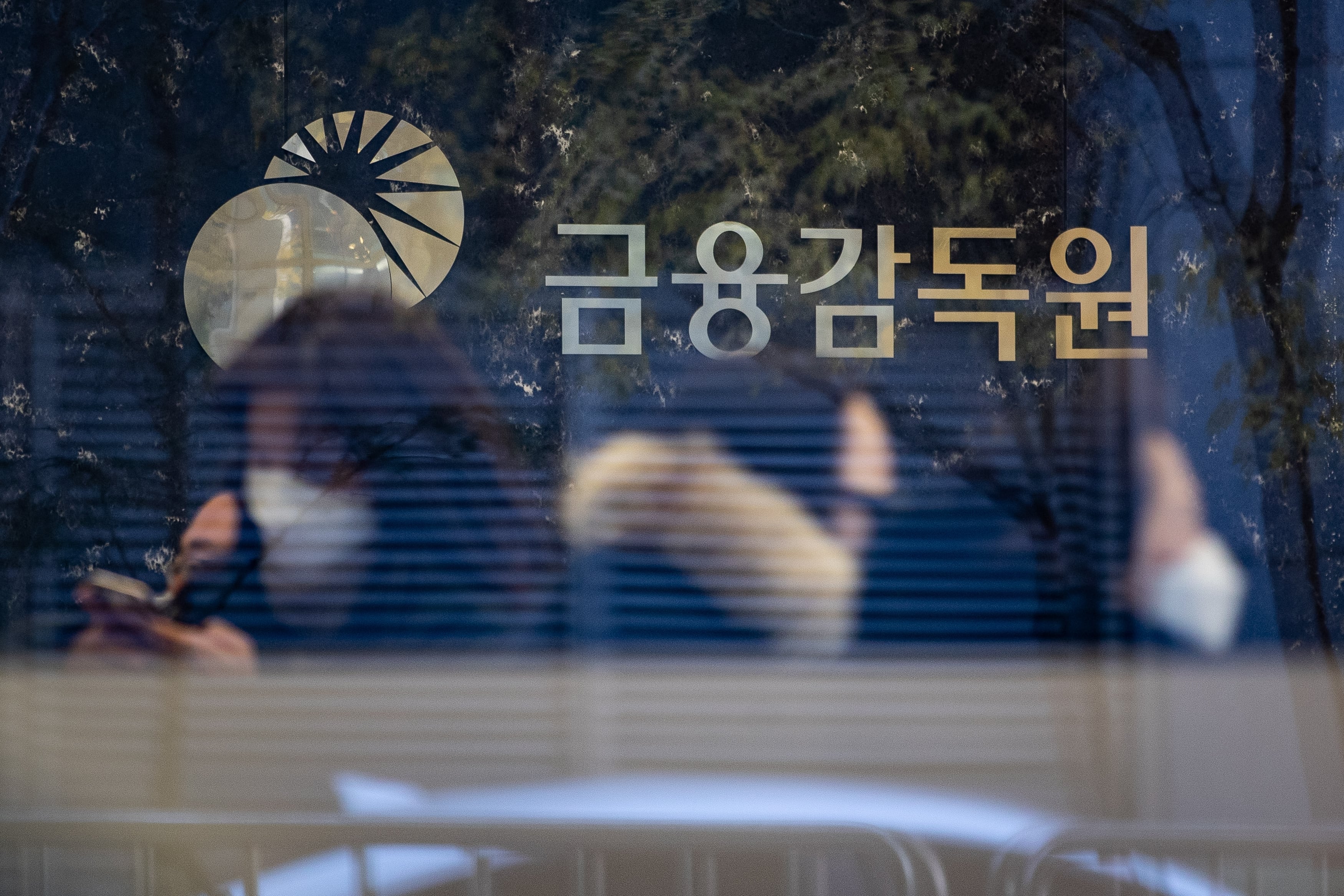 금감원, 회계 감사보수 덤핑에 경고…“부실감사 즉시 감리"