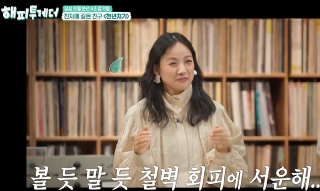 원조 '해투MC' 이효리, 고정 팽 불만?.."나락 안 가고 모여서 감사" ('해투')