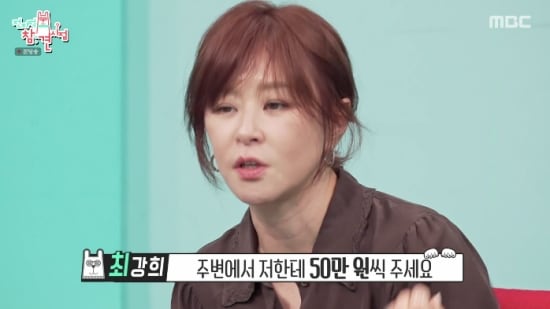 최강희, 김혜자 미담 전했다 “아프리카 아이들 위해 팬티 선물..병 걸리지 말라고”(전참시)