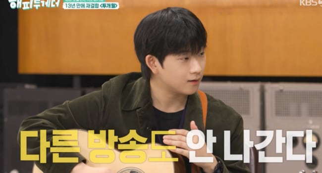 투개월 활동 접더니? 도대윤 "장범준 매니저로 최근까지 일해" ('해투')