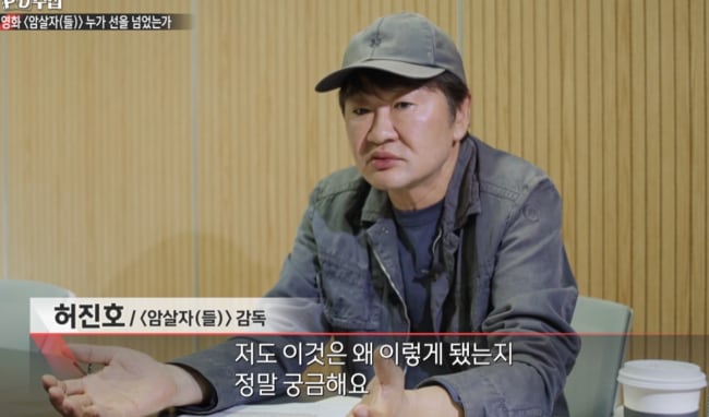 『暗殺者たち』ホ・ジノ監督「朴正熙元大統領の関与を暗示?予想外…なぜこうなったのか」