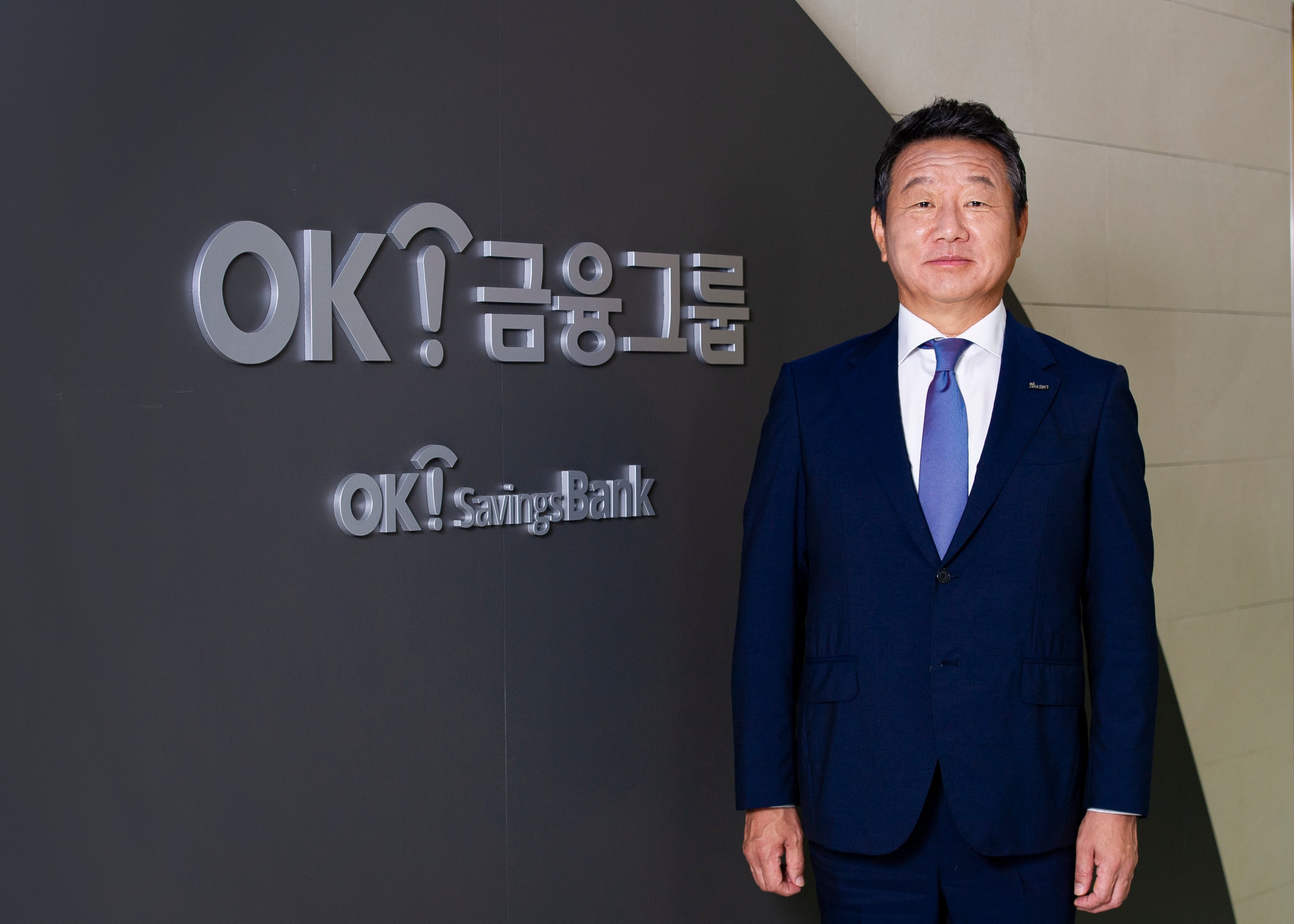 대부업으로 출발한 OK금융, 저축銀·보험사 품고 종합금융으로