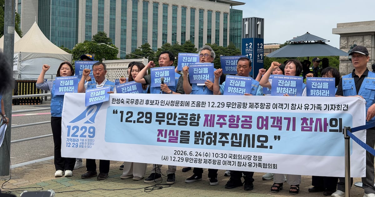 무안 제주항공 참사 조사 처음부터 다시 한다 - 뉴스 썸네일 이미지