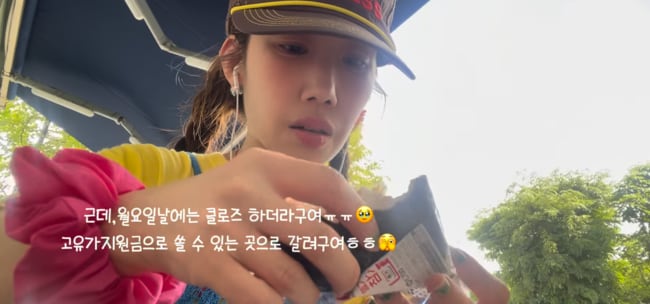 쥬얼리 하주연 "점심식사 고유가지원금 쓸 수 있는 곳으로" 삼각김밥 일상