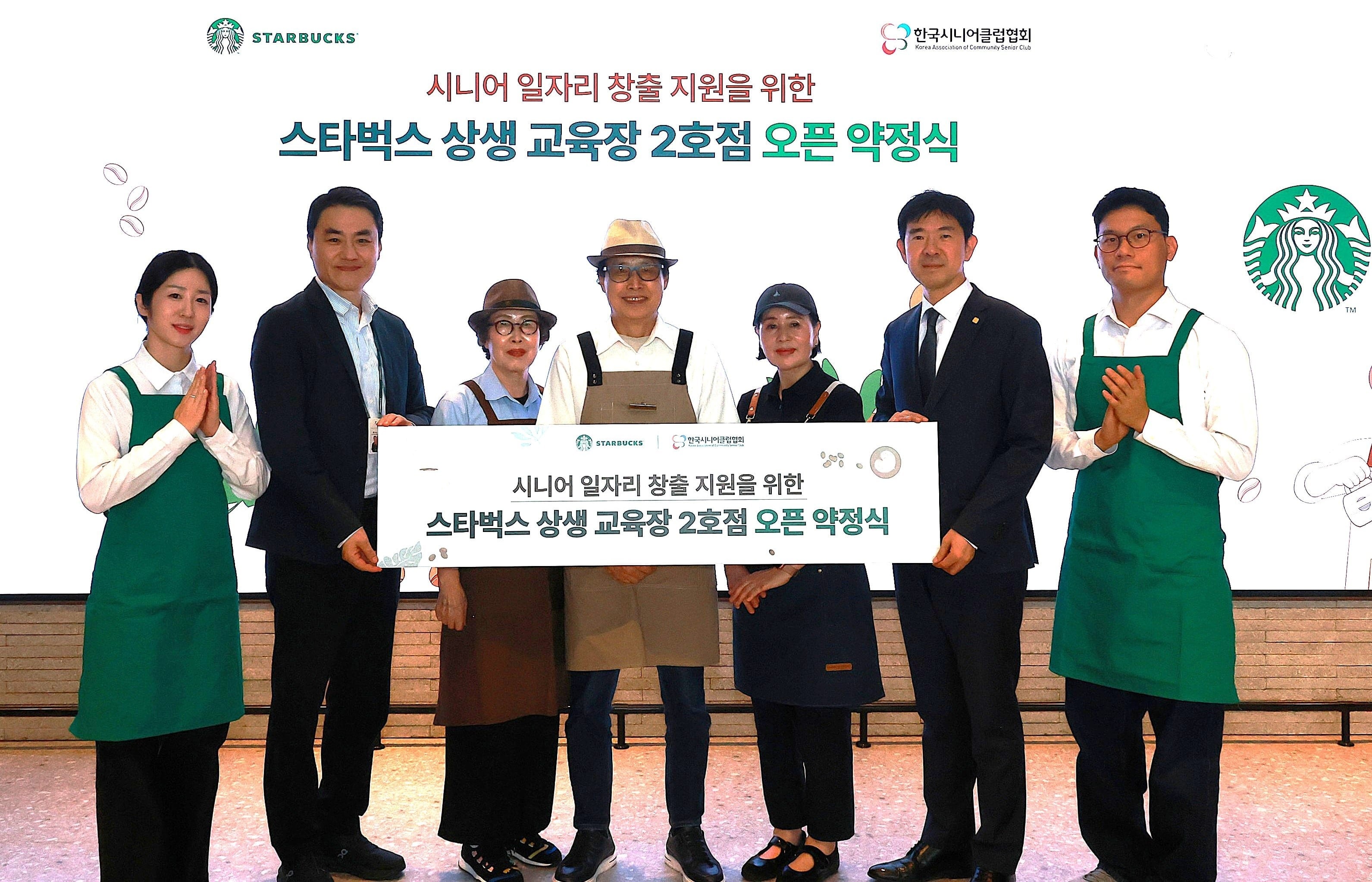 스타벅스, 시니어 바리스타 교육 재개… 연간 1000명 양성