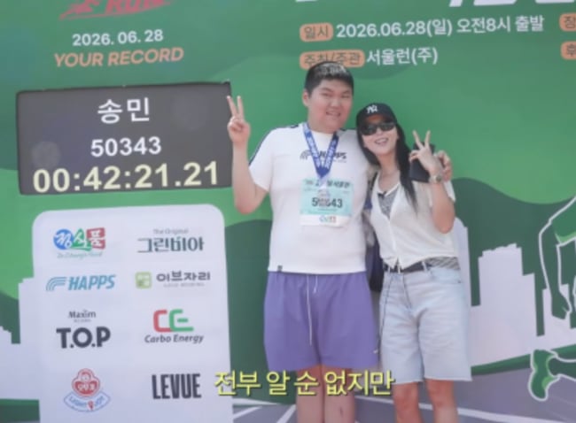 오윤아, 재혼 소식 후 또 기쁜소식..발달장애 아들 완주에 눈물