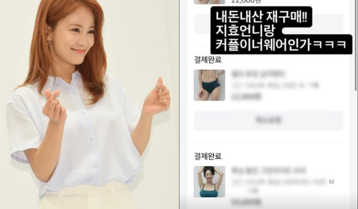 "언니랑 커플 속옷" 송지효, 눈물의 사업 부진 고백에 김지민 '내돈내산' 응원