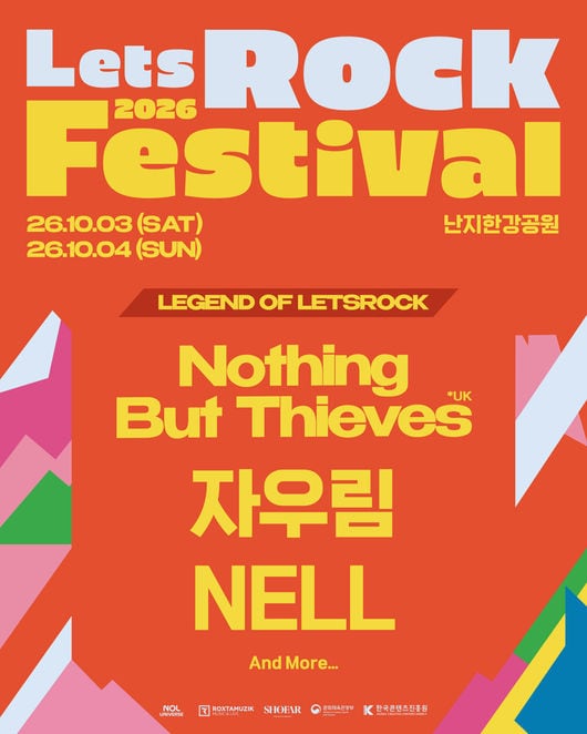 ‘20주년’ 렛츠락페스티벌, 나씽 벗 띠브스·자우림·넬 출격