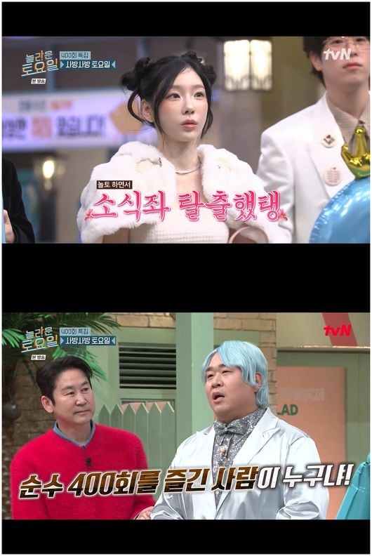 ’40kg대’ 소녀시대 태연, 소식좌 탈출 “놀토 덕에 음식 섭취”(‘놀토’)