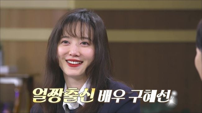 구혜선, 흡연에 헤어롤 가격논란까지 말했는데…최고시청률 2% ‘아쉬움’(‘데이앤나잇’)