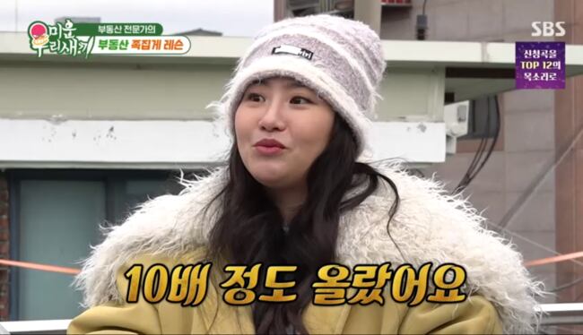 인천탐정사무소 서울탐정사무소 – 조현아, 부동산 대박 고백…”길 잘못 들어 우연히 산 집, 10배 올랐다” 깜짝 (‘미우새’)