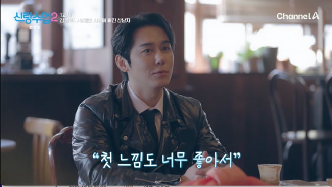 김상혁, 유채련♥에 송이버섯 선물까지…"첫인상부터 너무 좋았다" 핑크빛 고백 ('신랑수업2')