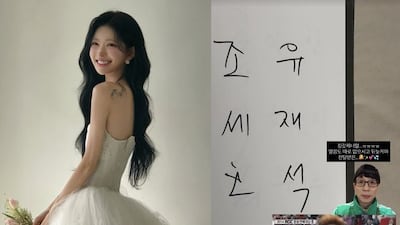 유재석, '은인' 故최진실 딸 챙겼다‥말 없이 축의금만 안겨줘