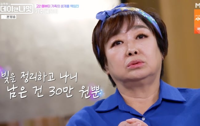 혜은이, 父 빚보증에 고2부터 가장 "야간업소 일, 방한칸에 살았다" ('데이앤나잇')