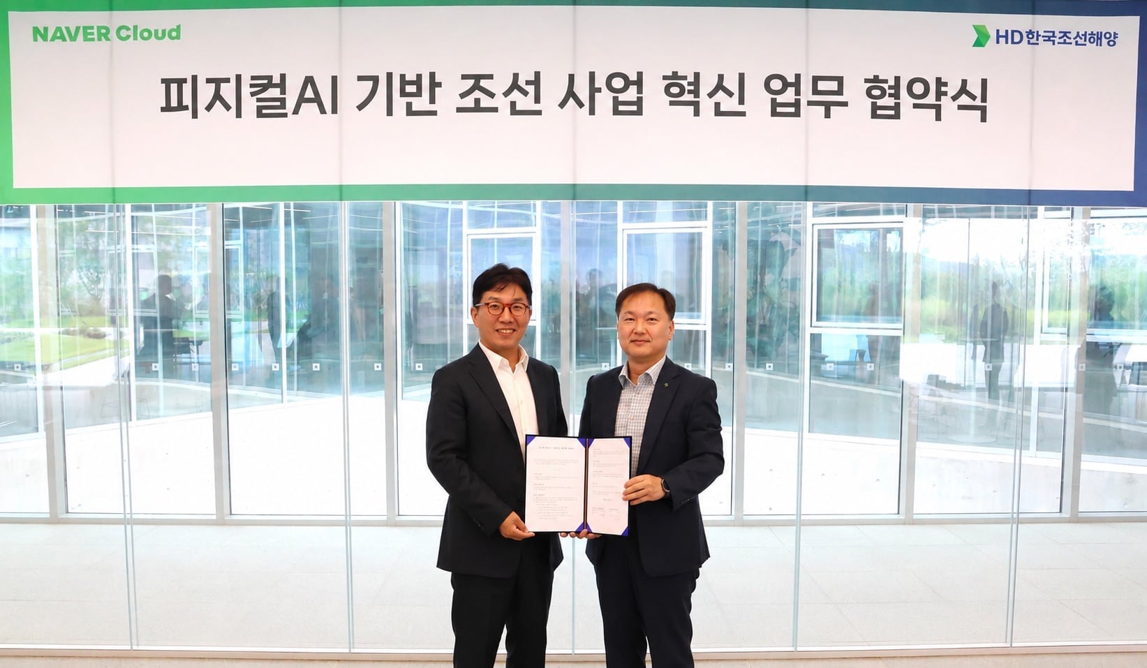 HD현대, 네이버클라우드와 조선업 ‘AI 생태계’ 구축 맞손