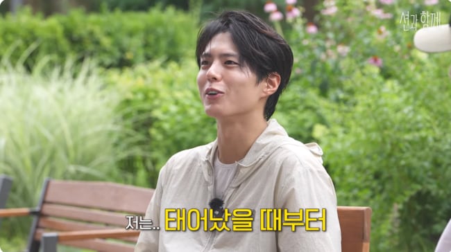 박보검, 션의 '외모 질문'에 돌직구 답변..."저는 태어났을 때부터 잘생겼다" ('션과 함께')