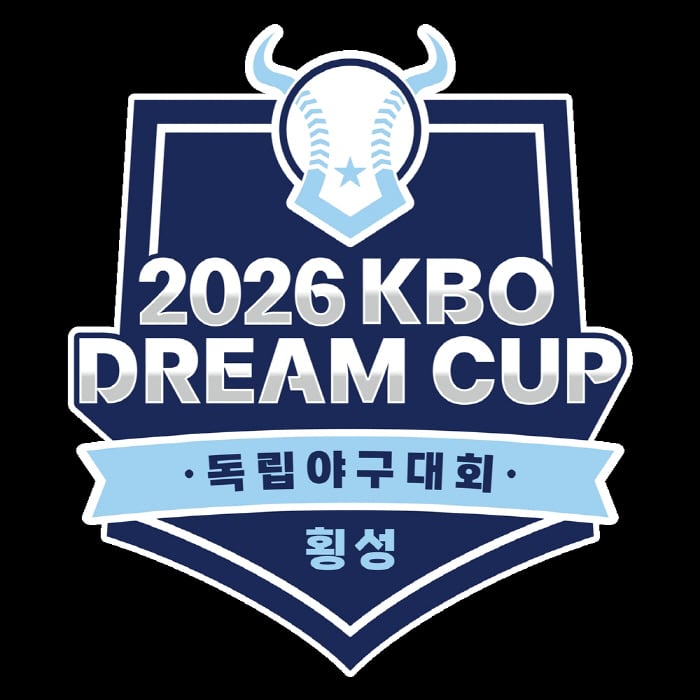 2026 KBO DREAM CUP 독립야구대회 26일 개막