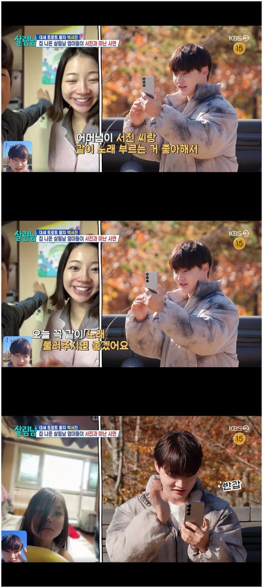 웹사이트상위노출 홈페이지상위노출 사이트상위노출’이민우♥’ 이아미, 민낯으로 박서진에 인사 “시어머니 잘 부탁해”(‘살림남2’)