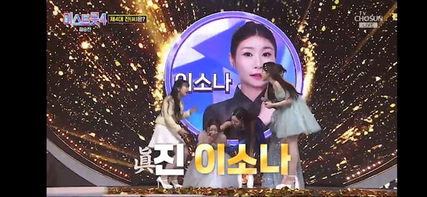 미스트롯4 진 이소나가 감격에 털썩 주저앉았고 곁에 있던 허찬미와 홍성윤이 다독이며 축하하고 있다.<BR> 윤태화와 길려원도 축하를 나누고 있다.<BR> /TV조선 캡쳐