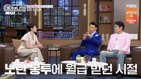 진성, 먹고살려 이렇게까지..직업만 30개 “노점, 미장, 직업 안내소까지”(데이앤나잇)