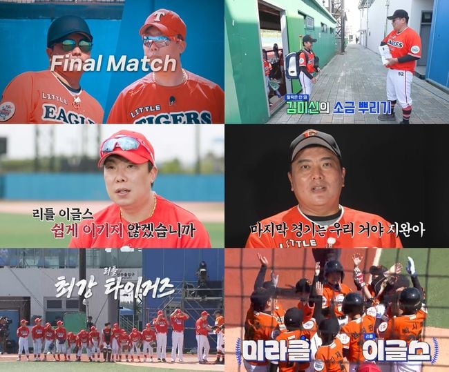 “한국시리즈보다 떨려” 나지완vs김태균, ‘캐삭’ 걸고 자존심 대결