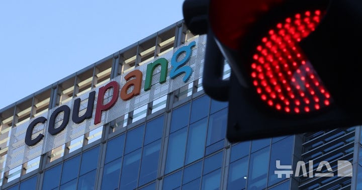 쿠팡 개인정보 유출 관련 이미지