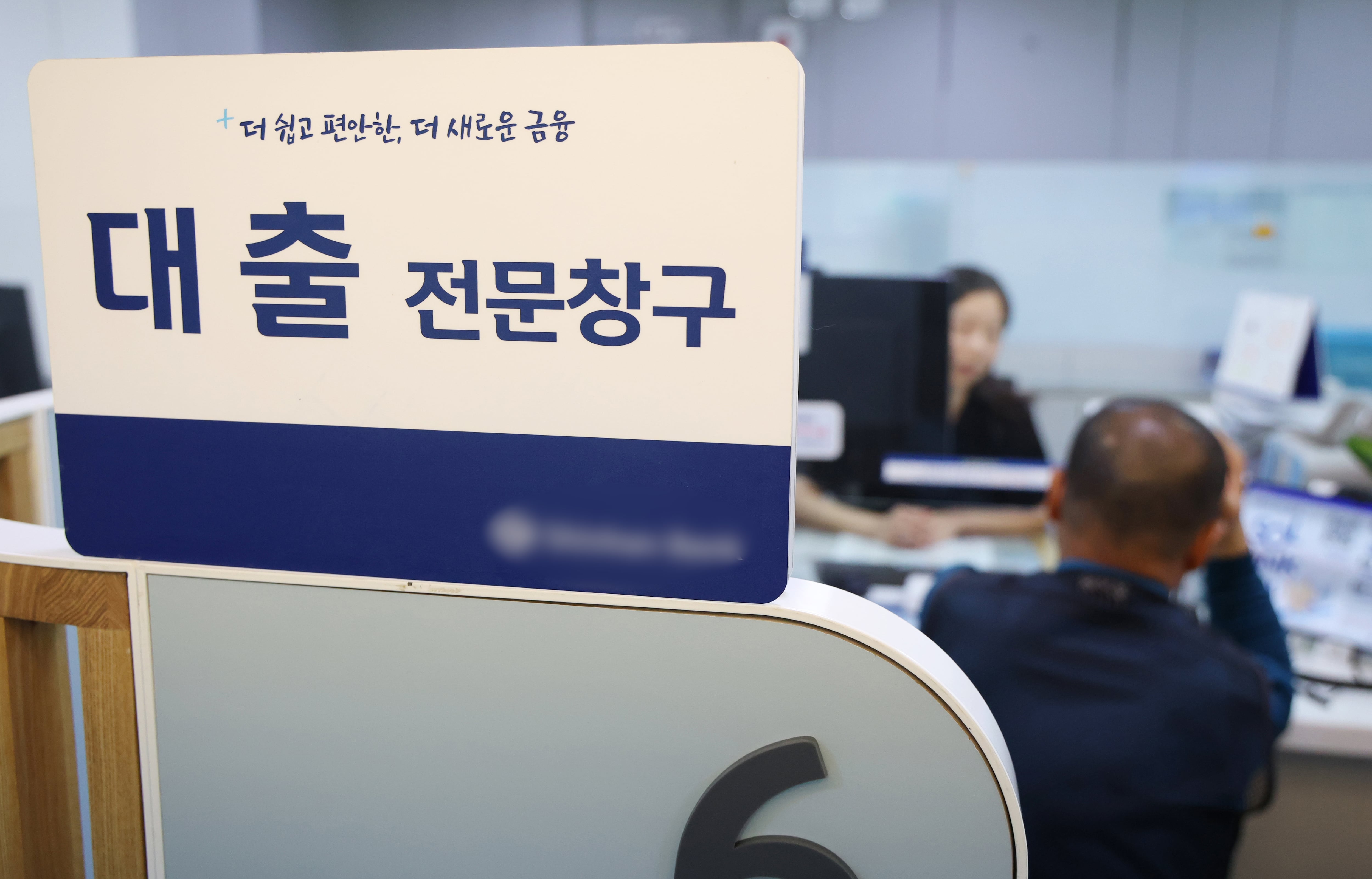 벌써 소진된 은행권 가계대출…금리 상승까지 실수요자 이중고