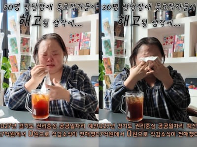 "동료 30명 해고"..'다운증후군 작가' 서은혜 오열 "예산 127억→0원 삭감"
