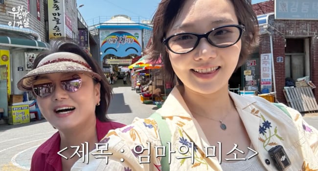 23년만에 전 남편 언급..이경실 "이혼 후 놀이공원 간 적 있어" 이유는 ('우리엄마')
