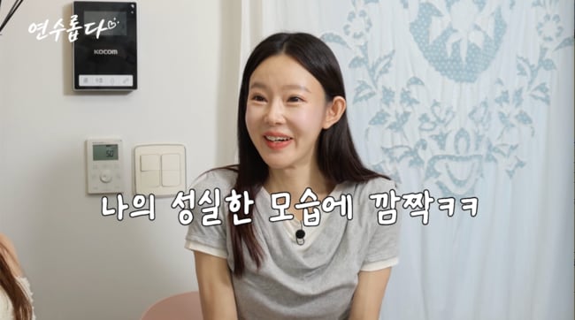 지연수, 곰탕집 알바하는데..역술가 “서비스직이랑 안 맞아” (‘연수롭다’)