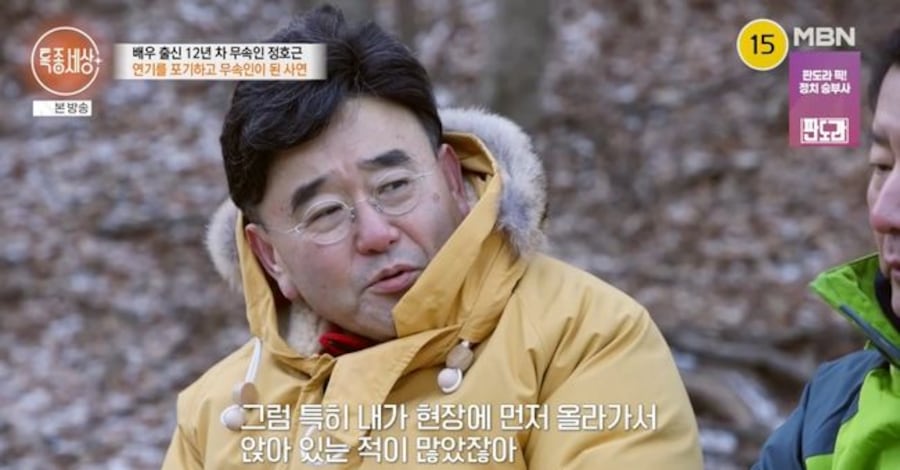 MBN 특종세상 관련 보도 이미지