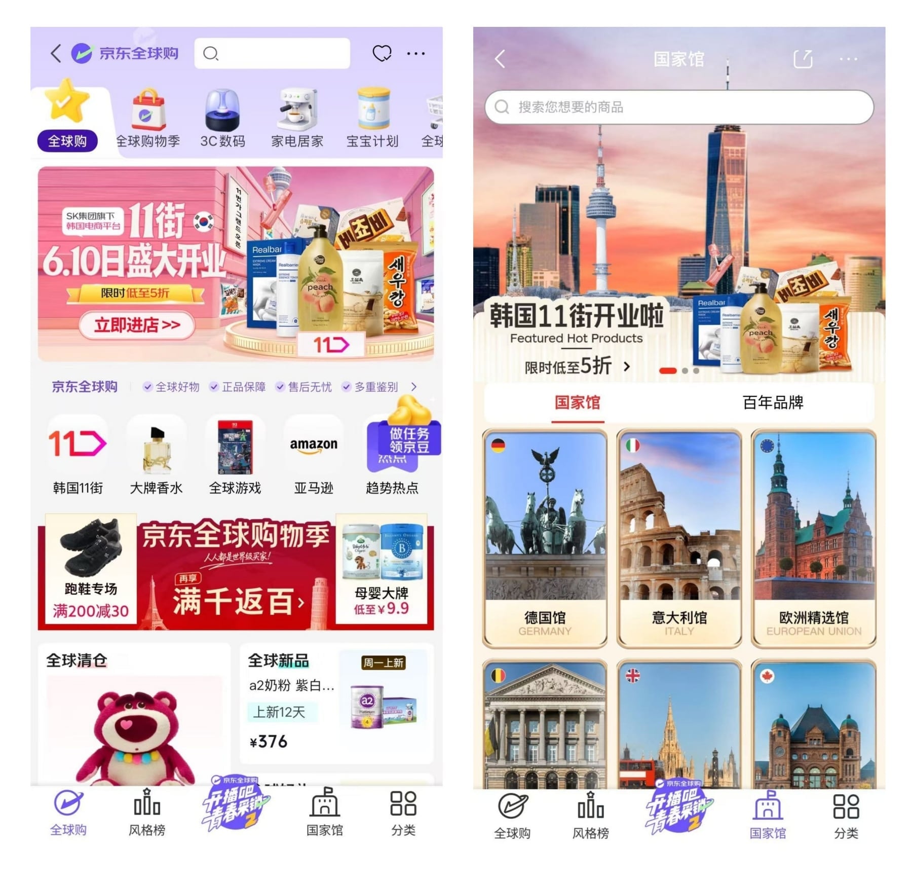 11번가, 中 징둥에 K상품 전문관 열어… 350여개 브랜드 입점