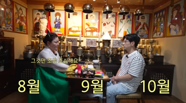 정상훈, 처녀보살 신점에 긴장.."8월 인간 관계 구설수 조심"