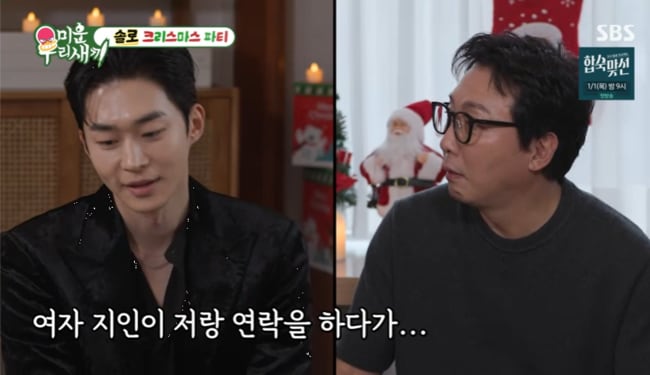 웹사이트상위노출 홈페이지상위노출 사이트상위노출무진성, 탁재훈에게 여자 지인 뺏긴 사연…”너무 재밌어서 정신을 못 차리겠다고” (‘미우새’)