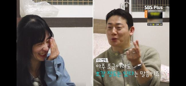 여자 5호, 1기 영호 밀어냈으나···17기 영수에는 적극적('나솔사계')