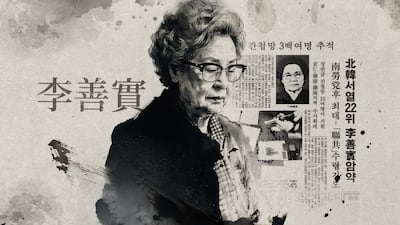제주 가파도 소녀는 어떻게 북한 최고위 ‘고정간첩’이 됐을까