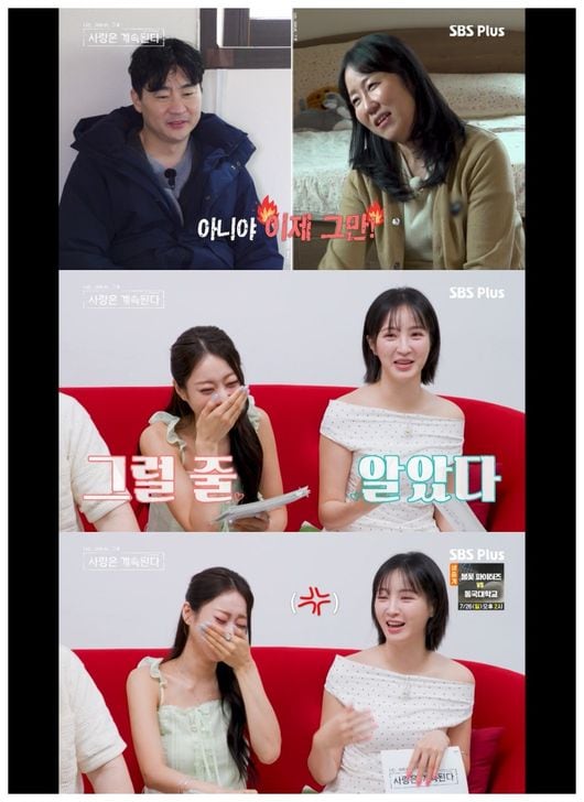 정혜성, 8기 영수 우유부단에 분노 "그만 해!" 버럭('나솔사계')