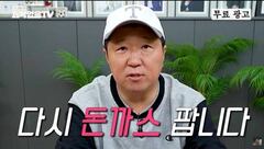 정형돈, "내 불찰" 사과 13년만 또 눈물..돈가스 잔혹사 또는 신화 갈림길 [핫피플]