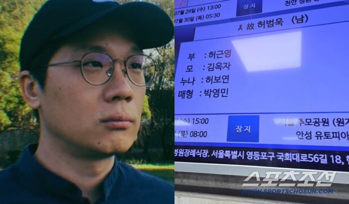 화재로 숨진 故허범욱 감독, 마지막 순간까지 노트북 품에 안고 있었다 '먹먹한 비보'