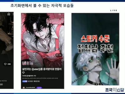 AI와 사랑·우정 나누다 ‘중독’…급성장 캐릭터챗, 10대 보호 장치 도입
