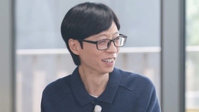 유재석