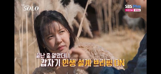옥순, 상철 1시간 무아지경 토크에 정신 혼미 "대낮에 깡맥주"('나는 솔로')
