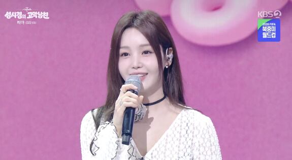 Seea Singer SeeYa Reunites, Shares Debut Secrets on KBS Show