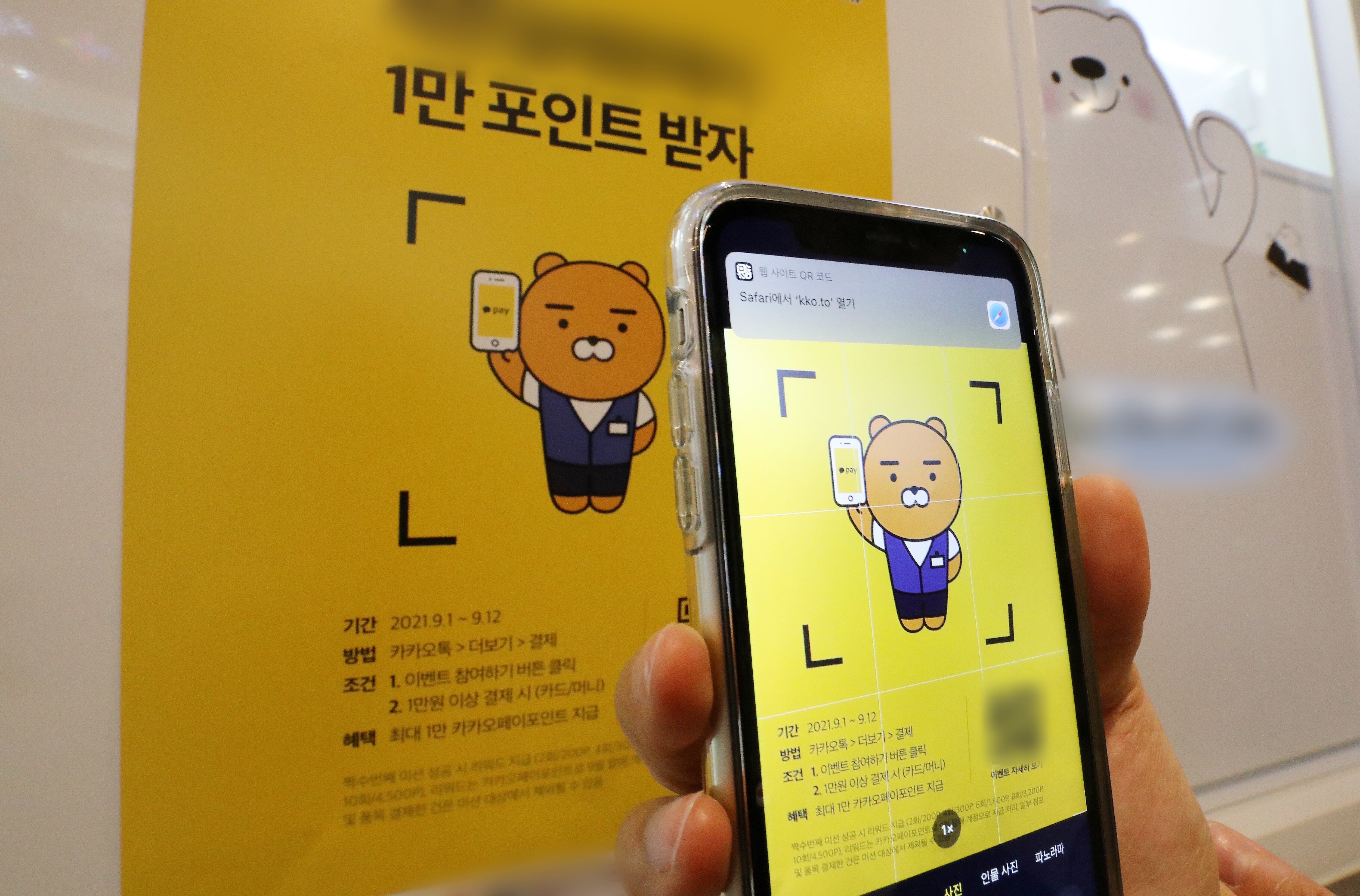 법원 “알리에 고객 정보 넘긴 카카오페이, 60억 과징금 처분 정당”
